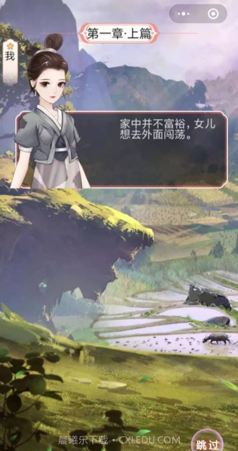 女帝升职记截图1 女帝升职记截图1