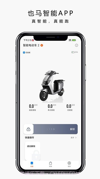也马智行截图4 也马智行截图4