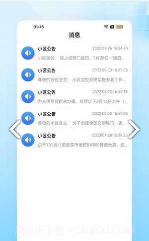 千亿物业截图3 千亿物业截图3