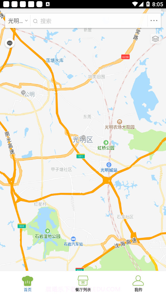 光明食安截图4 光明食安截图4