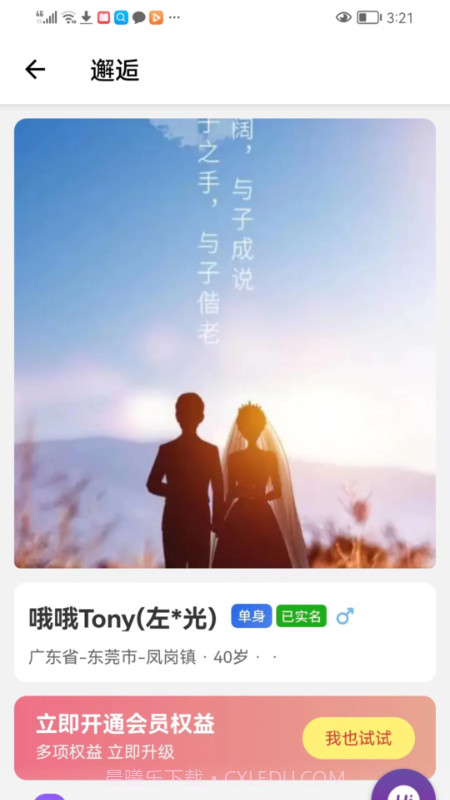 笙笙相伴免费版截图1