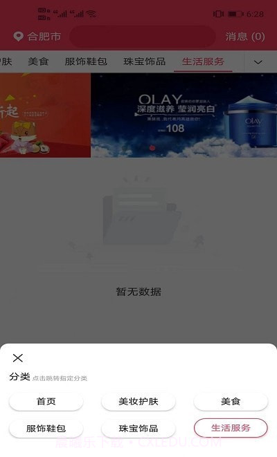 红街平台截图3 红街平台截图3