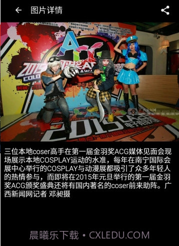 掌上广西app截图3