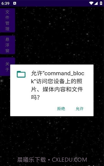 我的世界命令速写截图3