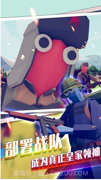 王者战争模拟器截图3 王者战争模拟器截图3