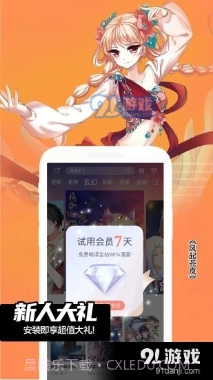animeShon动漫截图3 animeShon动漫截图3