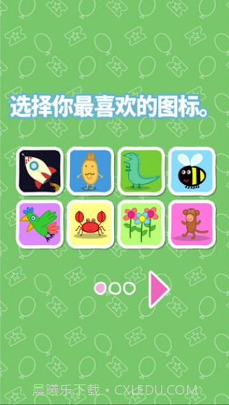 小猪佩奇主题乐园截图2 小猪佩奇主题乐园截图2