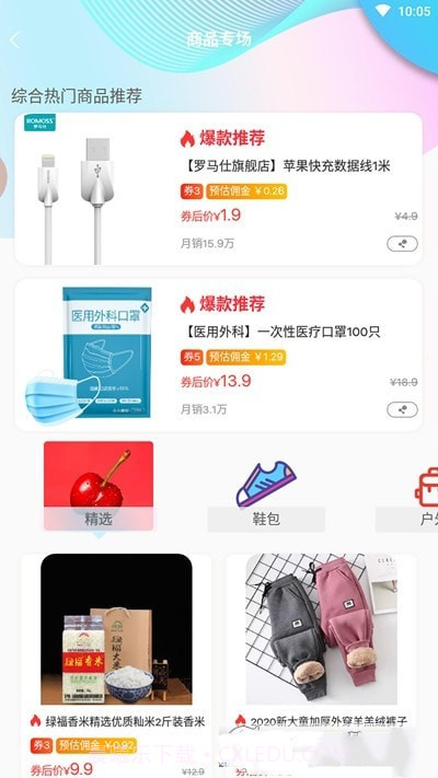 启家铺截图3