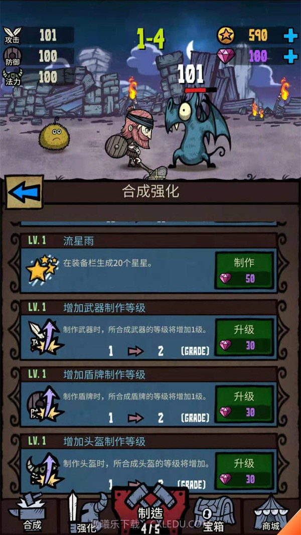 敢死队大作战截图5