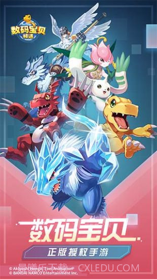 数码宝贝:相遇内测版 V1.0650 截图2 数码宝贝:相遇内测版 V1.0650 截图2