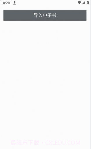 阅界电子书截图1