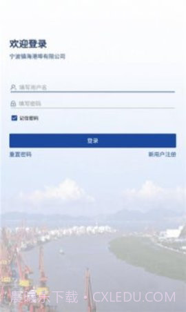 镇港通截图2 镇港通截图2