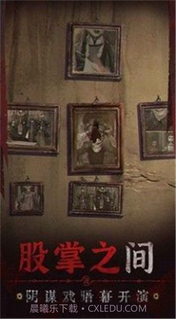 纸嫁衣5无间梦境截图2 纸嫁衣5无间梦境截图2