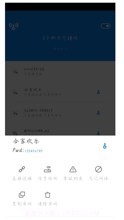 WIFI万能钥匙显密精简版截图1 WIFI万能钥匙显密精简版截图1
