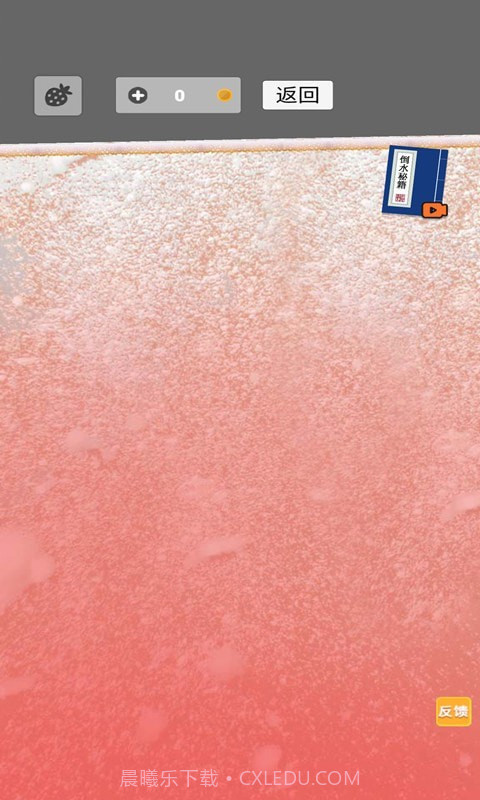 粘液制作模拟器截图2