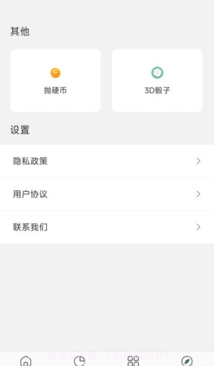 宣宝抽签选择器截图1 宣宝抽签选择器截图1
