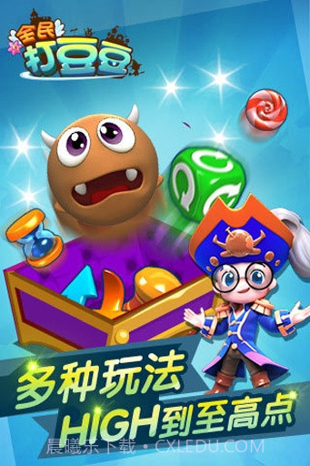 全民打豆豆截图4