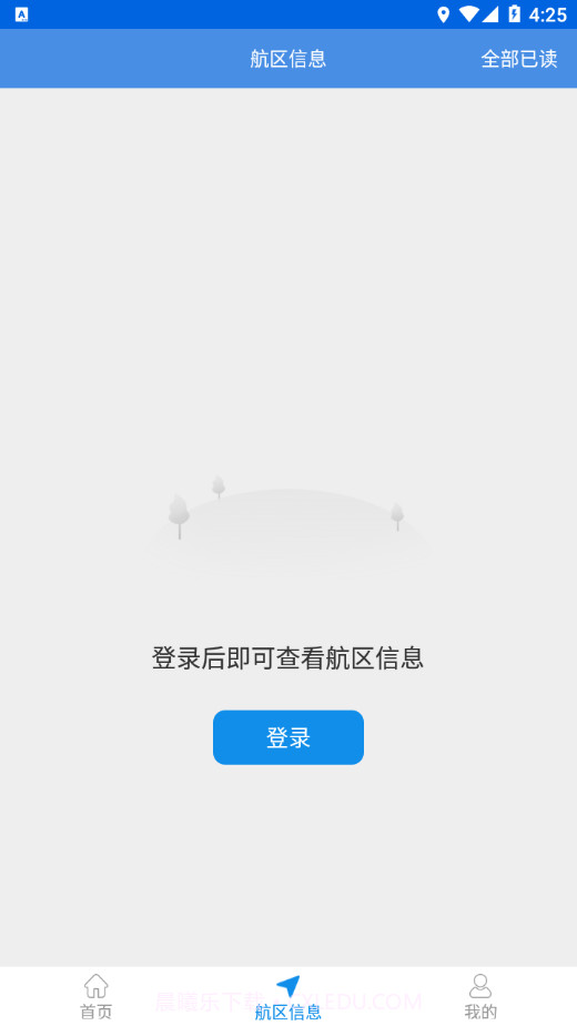 e航运截图2 e航运截图2