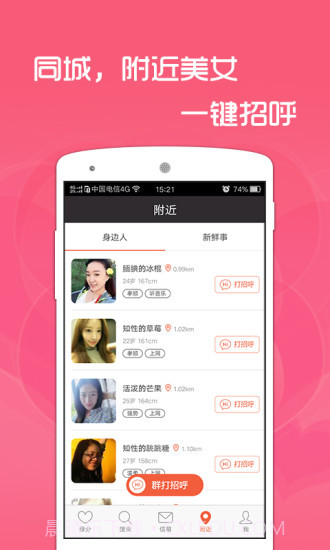 享恋APP截图2 享恋APP截图2