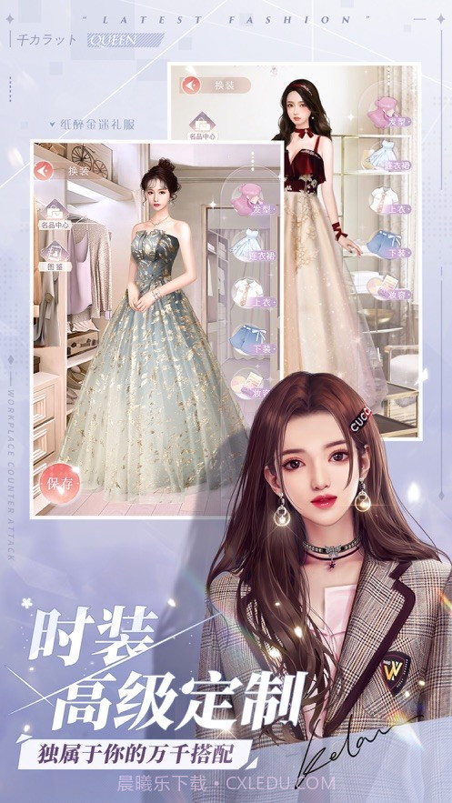 夏日恋之歌截图1