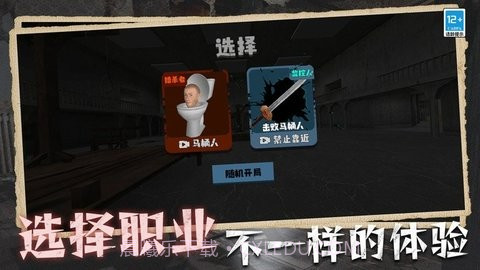 马桶人入侵恐怖截图2 马桶人入侵恐怖截图2