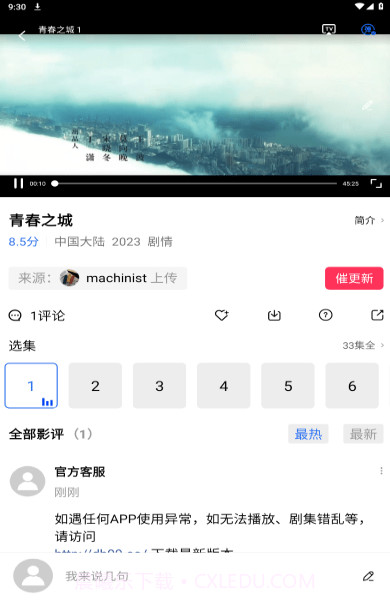 HDmoIi蚂蚁视频截图2