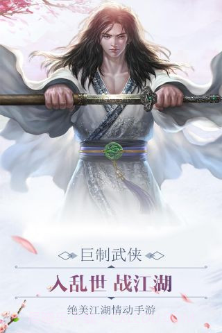 逍遥浪人手游版截图1