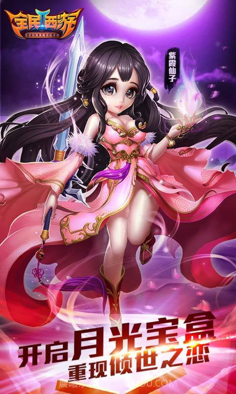 全民西游2(众仙争霸)截图1