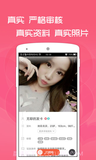 享恋APP截图1 享恋APP截图1