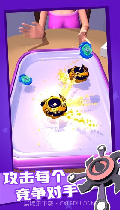 陀螺融合无限金币截图2