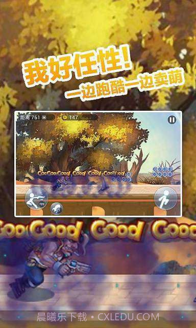 开心跑酷之极速狂飙截图1