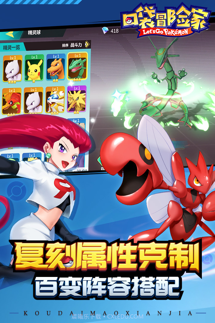 口袋冒险家下载截图3 口袋冒险家下载截图3