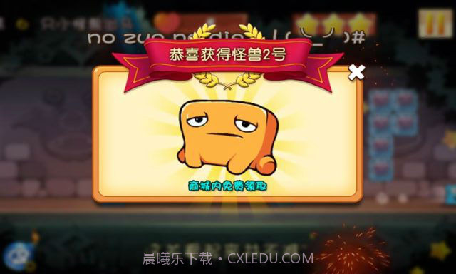 作死！小怪兽截图4