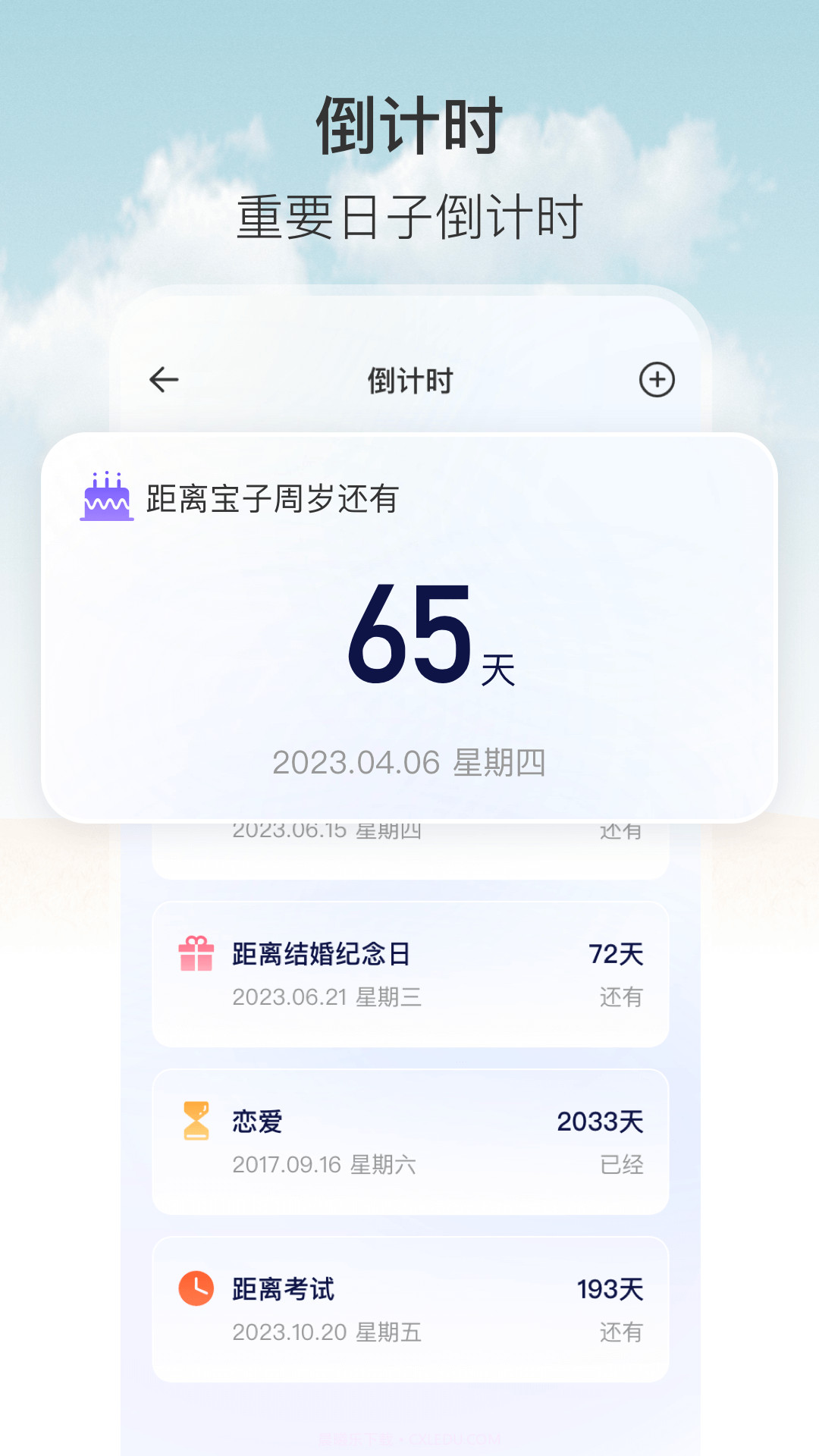 悬浮秒表时钟截图3