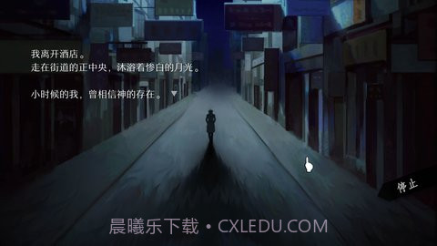 will美好世界（WILL: A Wonderful World）截图2