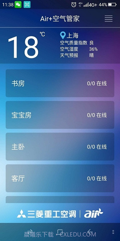 三菱重工云智能空气管家(Air manager)截图5