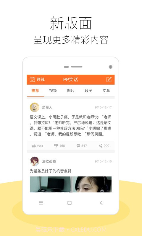 PP笑话截图2