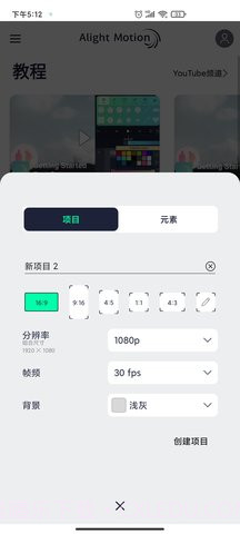 Alight Motion免费版截图1 Alight Motion免费版截图1