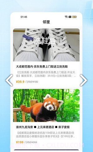 千亿物业截图2 千亿物业截图2