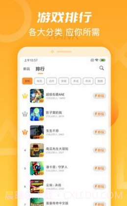 天翼云游戏(天翼云盘分享资源)V1.1.6 安卓截图4 天翼云游戏(天翼云盘分享资源)V1.1.6 安卓截图4