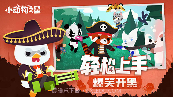 小动物之星最新版v0.70.0截图1 小动物之星最新版v0.70.0截图1