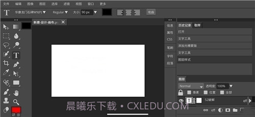 Photoshop CS6.apk截图2 Photoshop CS6.apk截图2