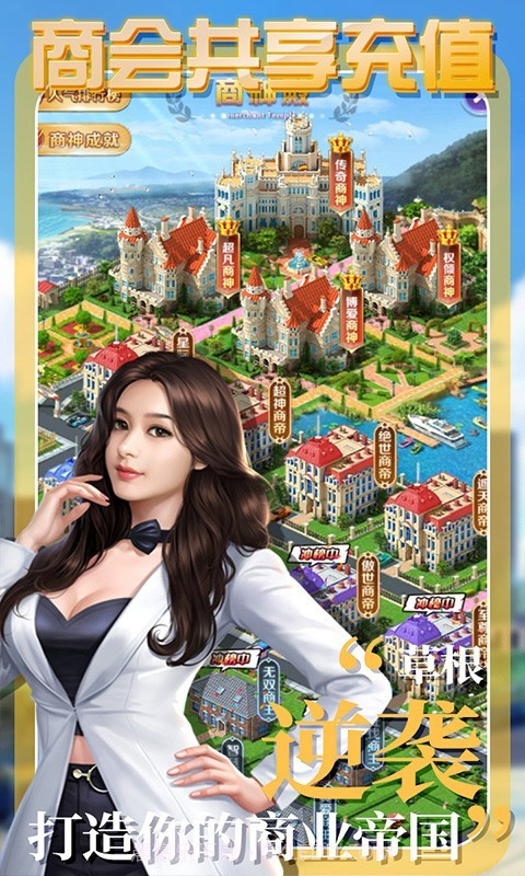 拥堵的城市性感红颜截图2 拥堵的城市性感红颜截图2