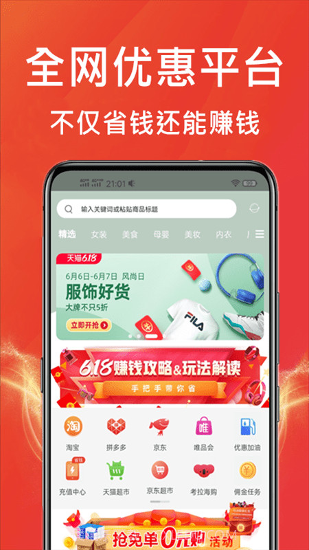 购物王截图1 购物王截图1
