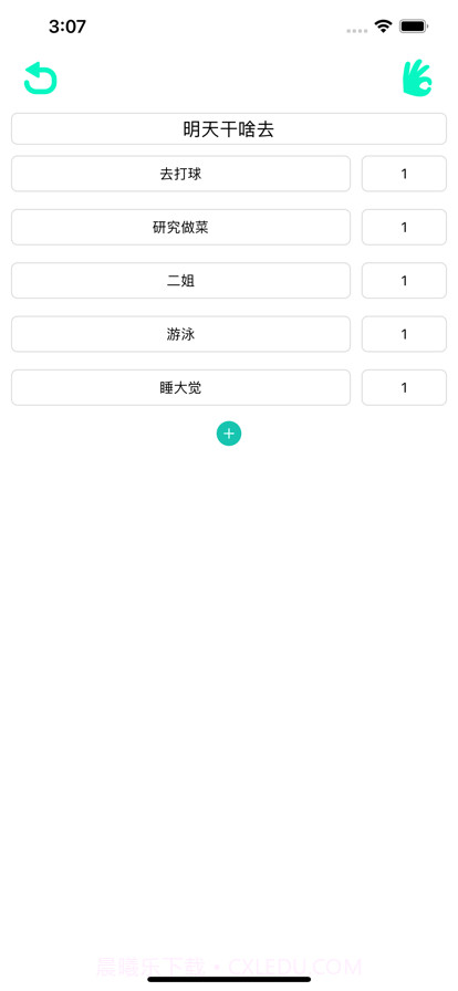 阄乐最新版截图2