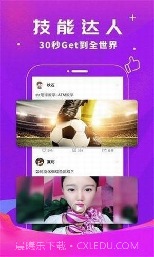 奶豆抖音短视频1.0截图2