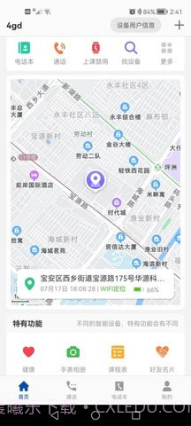小飞守护截图3