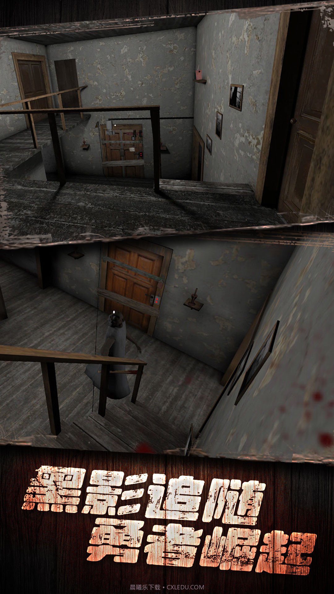 恐怖办公室截图5