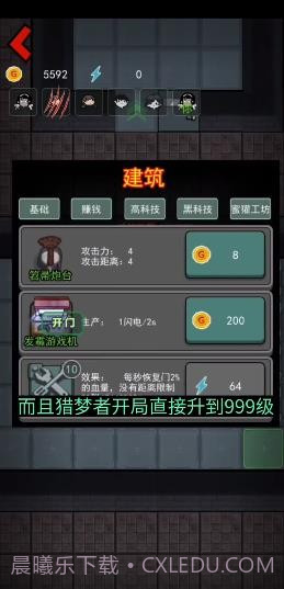 躺平发育斗战圣猴截图2 躺平发育斗战圣猴截图2