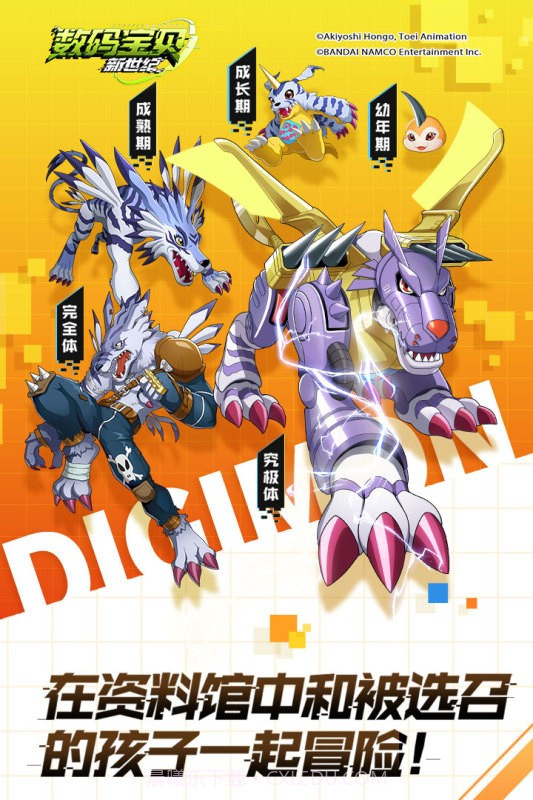 数码宝贝新世纪v0.4.2截图2 数码宝贝新世纪v0.4.2截图2